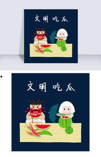 娱乐吃瓜素材图片大全集,吃瓜素材图片大全集