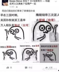 周子瑜事件 表情包,一场网络风波的视觉记录